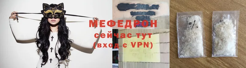 Меф VHQ  МЕГА вход  Мосальск 