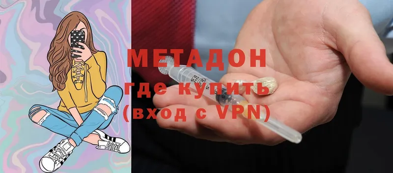 Метадон methadone  Мосальск 